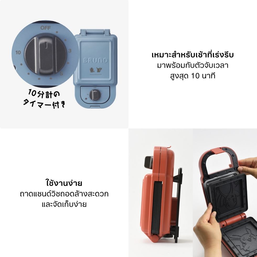 ภาพขนาดย่อ: BRUNO Pokemon Sandwich Maker - Single BOE131เครื่องทำแซนด์วิช ลายโปเกมอน