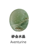 忘憂石 Worry Stone8