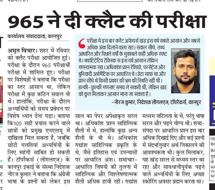 CLAT 2026 Paper Analysis by CLAT Mentor Neeraj Kumar