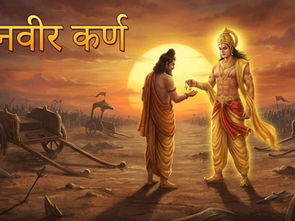 Danveer Karna Poem by Neeraj Kumar