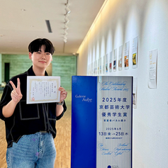 [일본미대] 라인아트 출신 재학생, 우수학생상 수상! [라인아트미술학원]