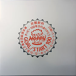 Hoppy100年記念BOOKのボックスM