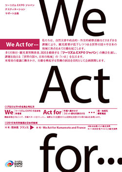We Act for...A4_J