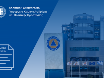 Ίδρυση νέας ΕΜΟΔΕ στην Καβάλα – Ενίσχυση της αντιπυρικής προστασίας και της δασοπροστασίας στη Βόρεια Ελλάδα