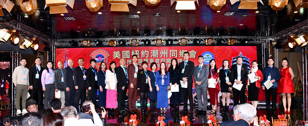 图为潮青联谊会首届理事会成员就职典礼合影