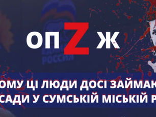 Від очищення до реваншу: як змінилася політична конфігурація в Сумській міськраді за чотири роки