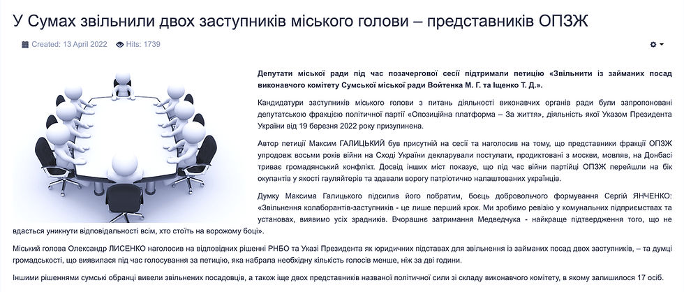 Інформаційний портал сумської міської ради