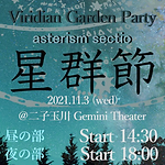 viridian garden party 01.png
