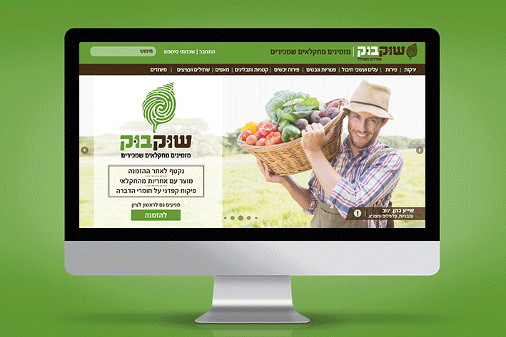 שוקבוק
