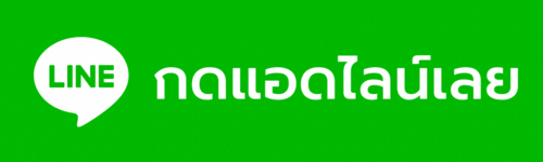 คลิกไลน์.gif