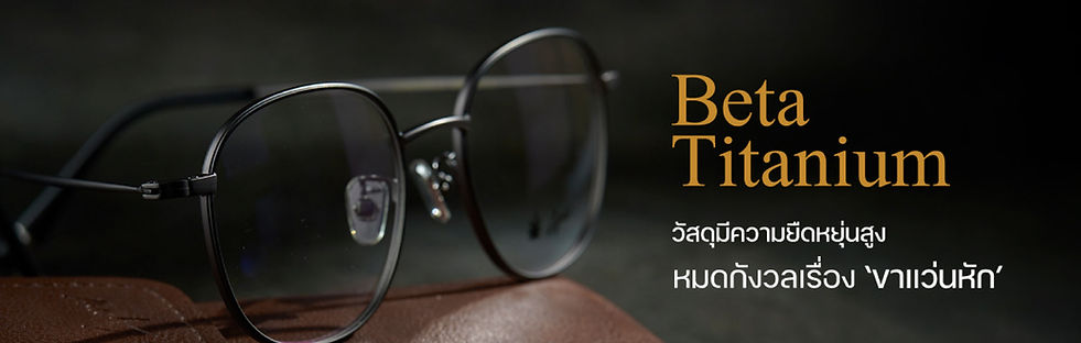 Banner_Beta-Titanium.jpg