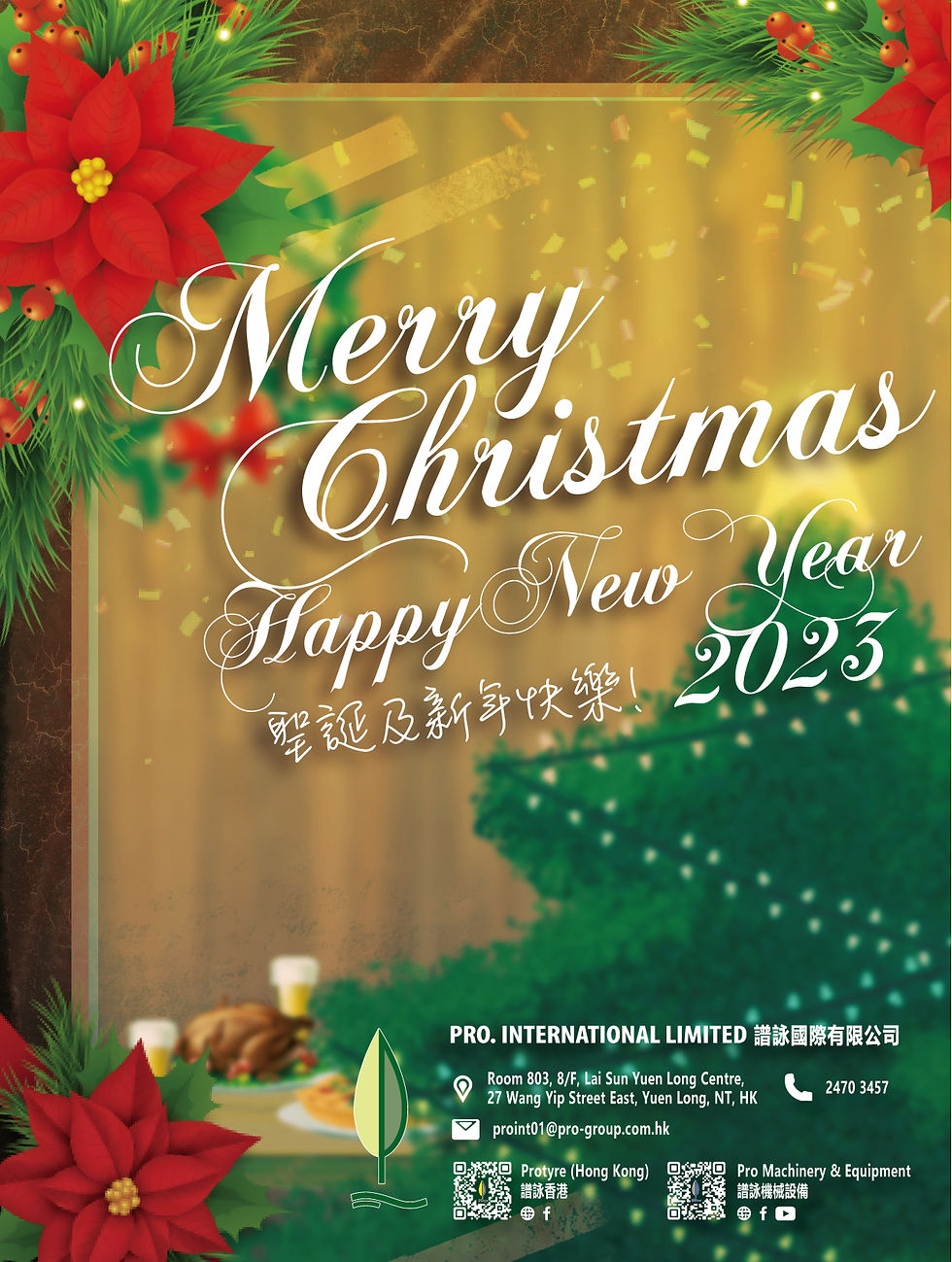 聖誕快樂及2026 年新年快樂!