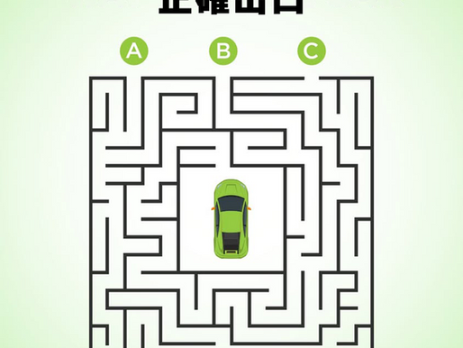 🚗【迷宮挑戰】找出綠寶電池的隱藏路徑!