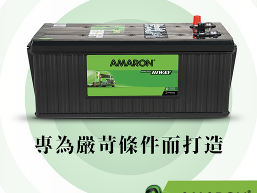 🚛綠寶電池 - 極限環境下的商業動力專家⚡