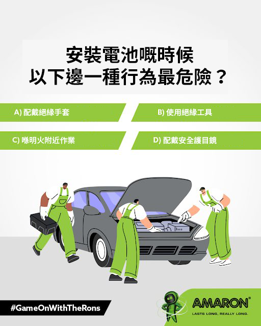 ⚠️【電池安裝小測驗】你覺得邊一項係唔建議執行嘅？