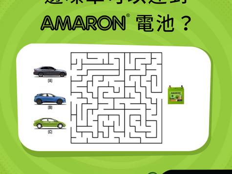 🚗【迷宮挑戰賽】預備...開始!