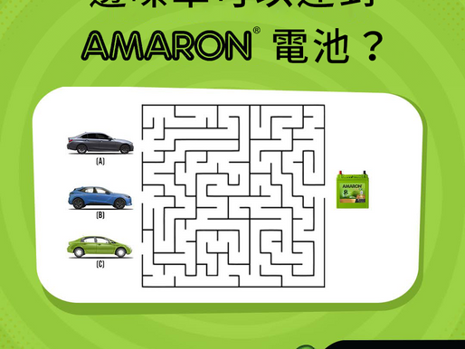 🚗【迷宮挑戰賽】預備...開始!