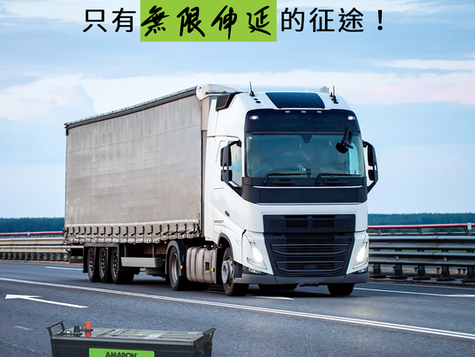 腳下從沒有坦途——只有無限延伸的征途！