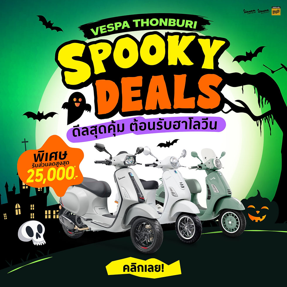 👻 VESPA THONBURI SPOOKY DEALS! ฮาโลวีนนี้ โปรดีไม่มีหลอก… เพราะส่วนลดมีจริง 🎃