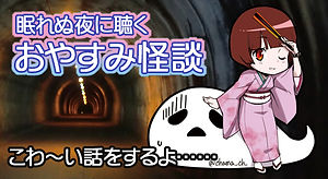 oyasumi.jpg