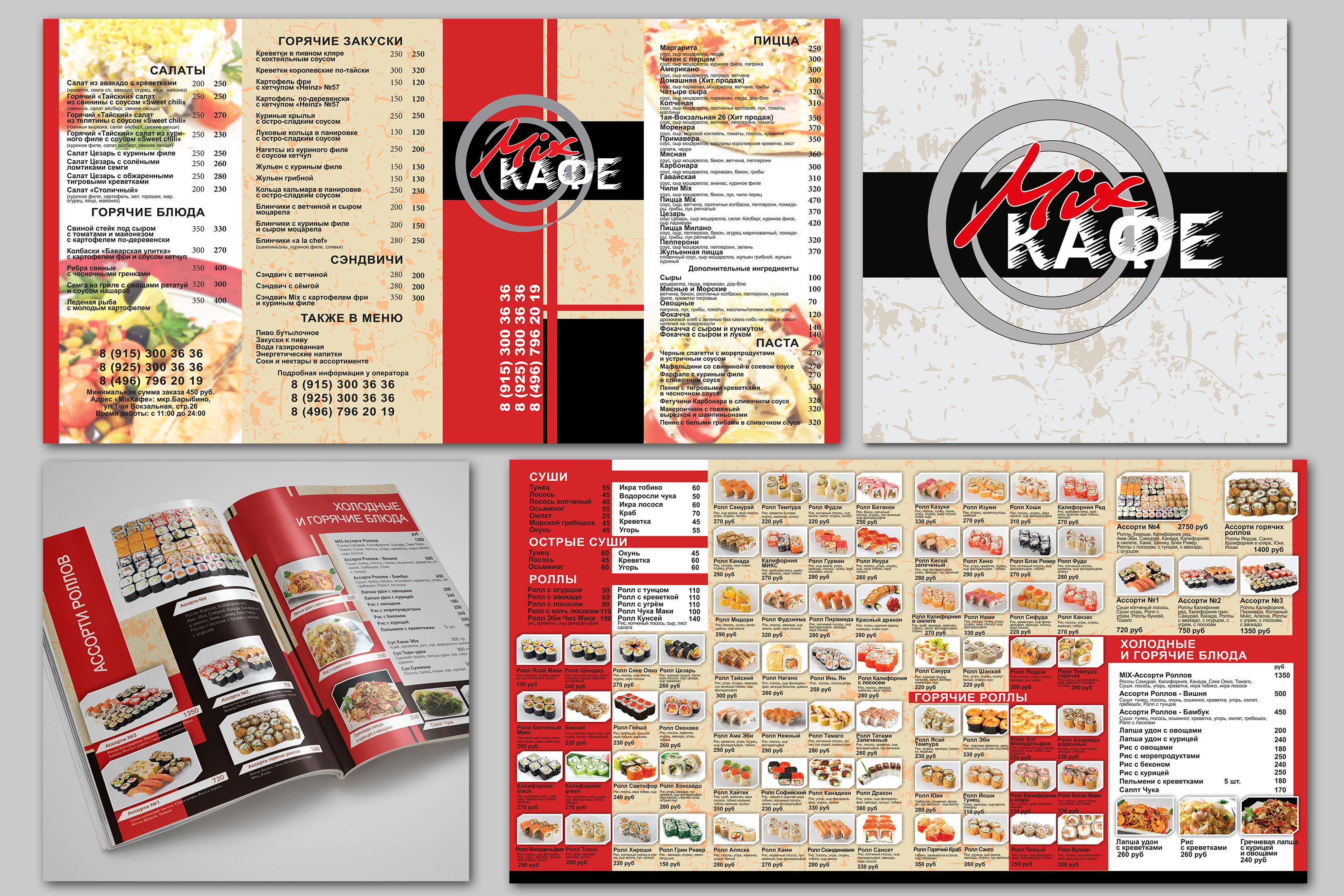 меню роллы. евразия камышин меню роллы. суши камышин. меню роллы. сет горячих роллов.