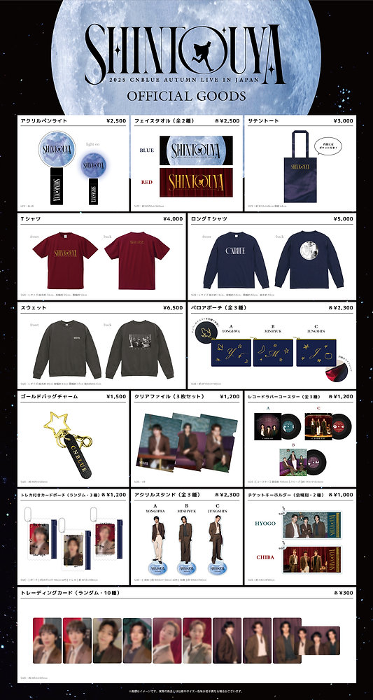 CNBLUEグッズ 2025 CNBLUE AUTUMN LIVE IN JAPAN ~ SHINTOUYA ~」オフィシャルグッズ