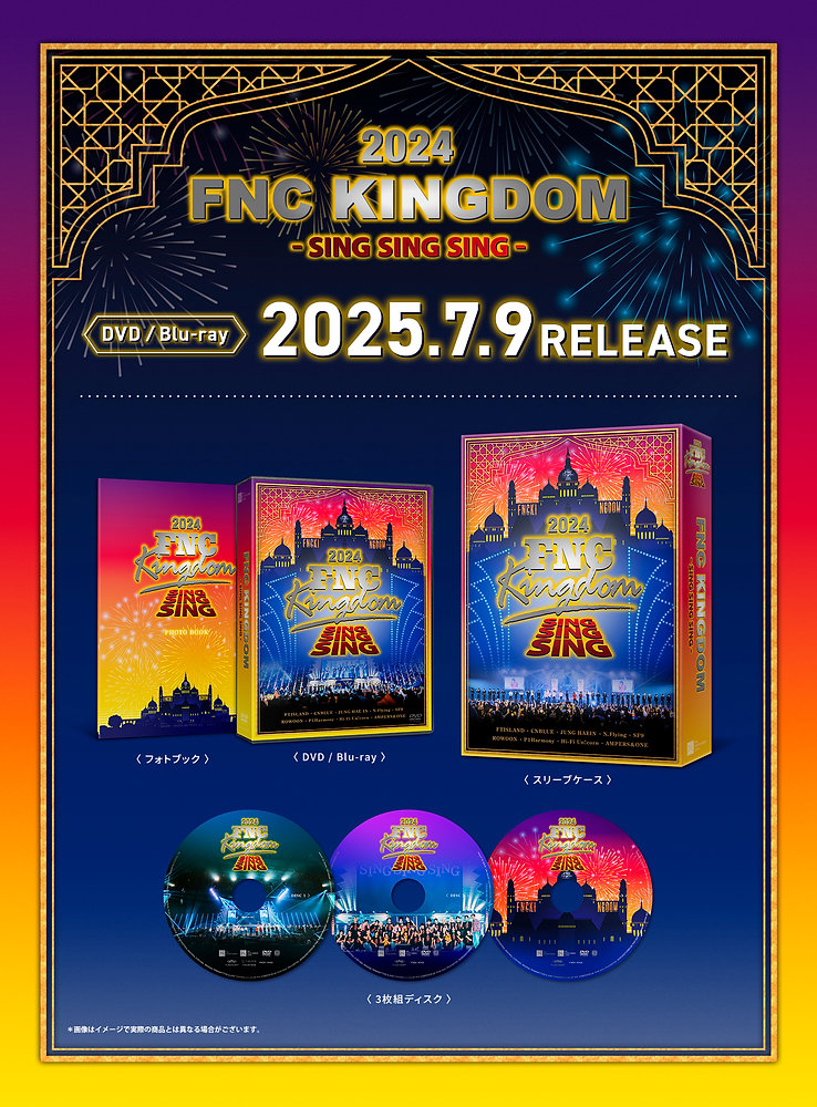 ミュージック 2024 FNC KINGDOM DVD 2561a0_02ce19c6e66149178b4352a