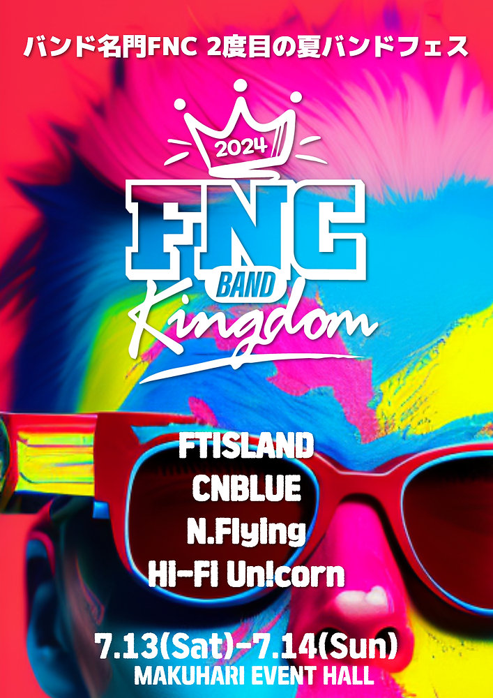 本日18:00より「FNC BAND KINGDOM 2024」FNCオフィシャル先行