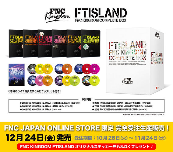 FTISLAND】「FTISLAND FNC KINGDOM COMPLETE BOX」12月24日(金