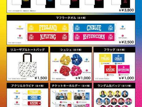 「FNC BAND KINGDOM 2024」 オフィシャルグッズ一覧が公開!(7/9更新)
