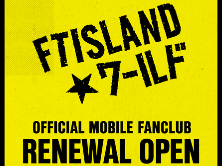 公式モバイルファンクラブ『FTISLAND☆ワールド』本日リニューアルオープン!