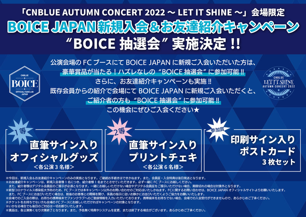 CNBLUE CDセットと公式ファンクラブグッズ CNBLUE CDセットと公式ファンクラブグッズ CNBLUE JAPAN
