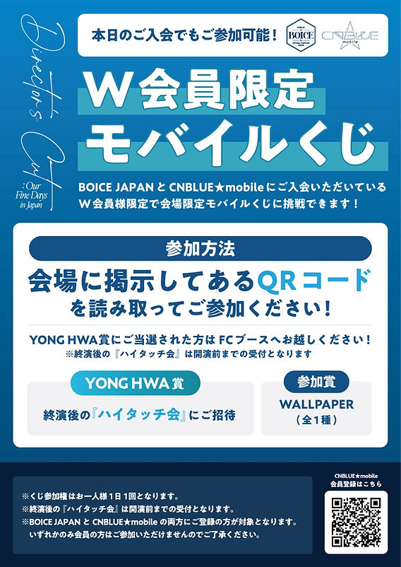 【はりー】CNBLUE ヨンファ リリースイベント ハイタッチ券 はりー】CNBLUE ヨンファ リリースイベント ハイタッチ券 CNBLUE