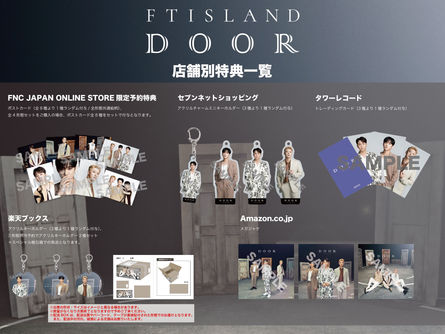 9月21日発売ニューシングル「DOOR」購入者応募特典会決定!さらに、先着購入者特典デザインも公開!!