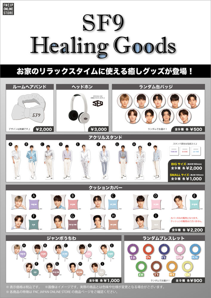 ⭐︎SF9⭐︎ヨンビン　セット SF9 ヨンビン セット （28日まで値下げ）