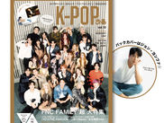 「K-POPぴあ vol.10」 FNC FAMILY“超” 大特集号♥発売決定！