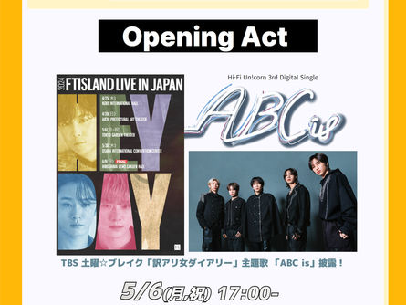 『2024 FTISLAND LIVE IN JAPAN "HEY DAY"』東京公演にオープニングアクトとしてHi-Fi Un!cornが出演決定!