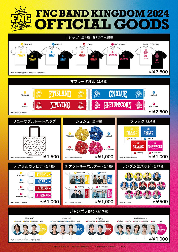 FNC Kingdom 2024 CNBLUE 青色フラッグ直筆サイン入り 商品詳細ページ | FNC JAPAN ONLINE STORE | 【Blu-ray】2024