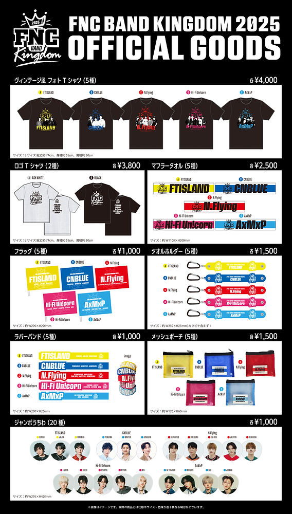 ハパユ オムテミン サインボール FNC BAND KINGDOM 2025 Hi-Fi Un!corn on X: 