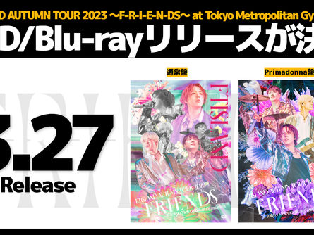『FTISLAND AUTUMN TOUR 2023 ~F-R-I-E-N-DS~ at Tokyo Metropolitan Gymnasium』DVD/Blu-ray リリース決定!さらに2月にU-NEXTで独占ライブ配信も!