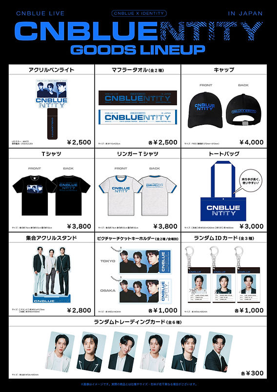 2024 CNBLUE LIVE 'CNBLUENTITY' IN JAPAN」オフィシャルグッズ 2024 CNBLUE LIVE 'CNBLUENTITY' IN JAPAN」オフィシャルグッズ