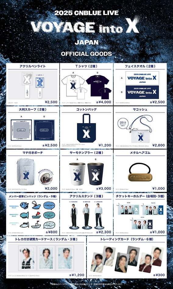 2025 CNBLUE LIVE - VOYAGE into X IN JAPAN」オフィシャルグッズ一覧 
