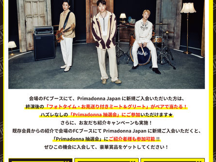 「FNC BAND KINGDOM 2023」会場限定★DVD/BD購入・W会員抽選特典&Primadonna Japan新規入会・お友だち紹介キャンペーンが実施決定!!