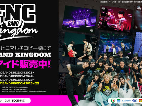 『FNC BAND KINGDOM』ライブ写真 全国のコンビニで発売開始!