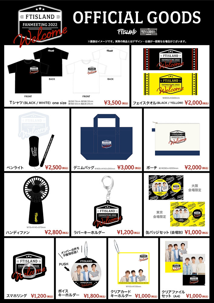 FTISLAND FANMEETING 2022 ~WELCOME~」公式グッズ一覧公開!! FTISLAND FANMEETING 2022 ~WELCOME~」公式グッズ一覧公開!!