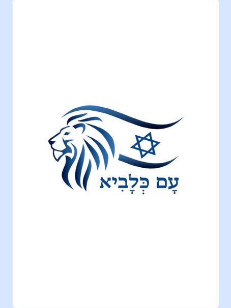 הכי אמיתי שיש