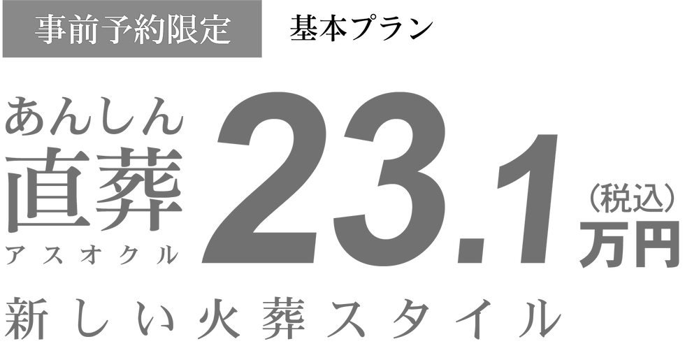 アスオクル価格パーツ.png