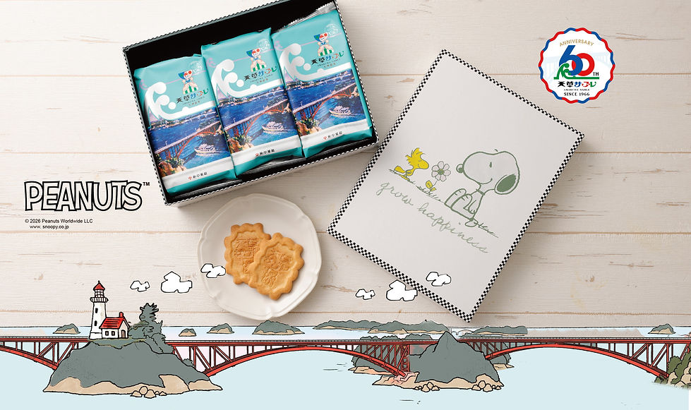 天草サブレ60周年_スヌーピーコラボWeb素材26_0724-01.jpg