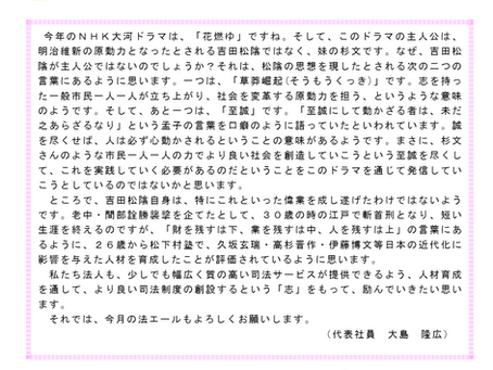 法エールVol.76