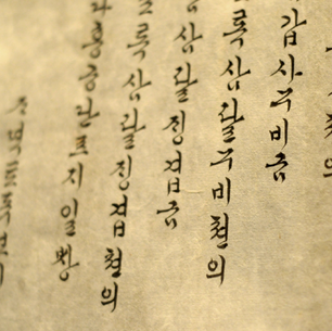 First Poem For North Korean Escapees